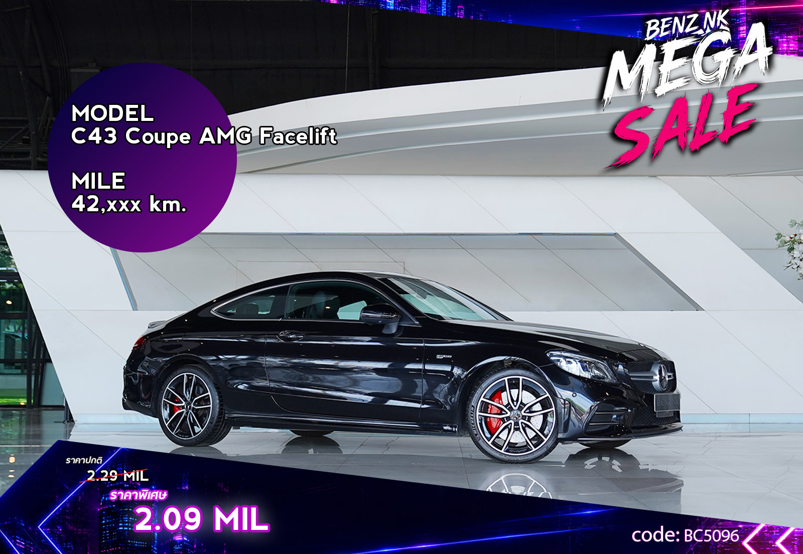 C43 Coupe AMG Facelift